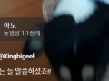 할머니는 늘 말씀하셨죠!!