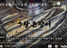 장어 숯불구이 드실 때, 구워 먹기 좋은 야채 추천드릴게요!