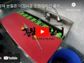 장어 손질은 미끄러운 도전자와의 흥미진진한 한판승부 끝에, 완벽한 요리로 탄생하는 예술입니다!