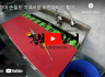 장어 손질은 미끄러운 도전자와의 흥미진진한 한판승부 끝에, 완벽한 요리로 탄생하는 예술입니다!