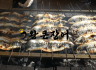 장어구이 X 마늘: 입맛을 사로잡는 완벽한 맛조합 🐟🧄